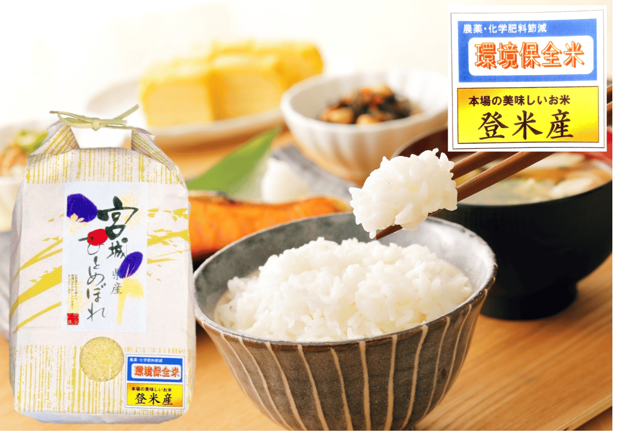 令和5年 宮城県登米市産ひとめぼれ玄米20k 令和5年 宮城県登米市産ひとめぼれ玄米20k