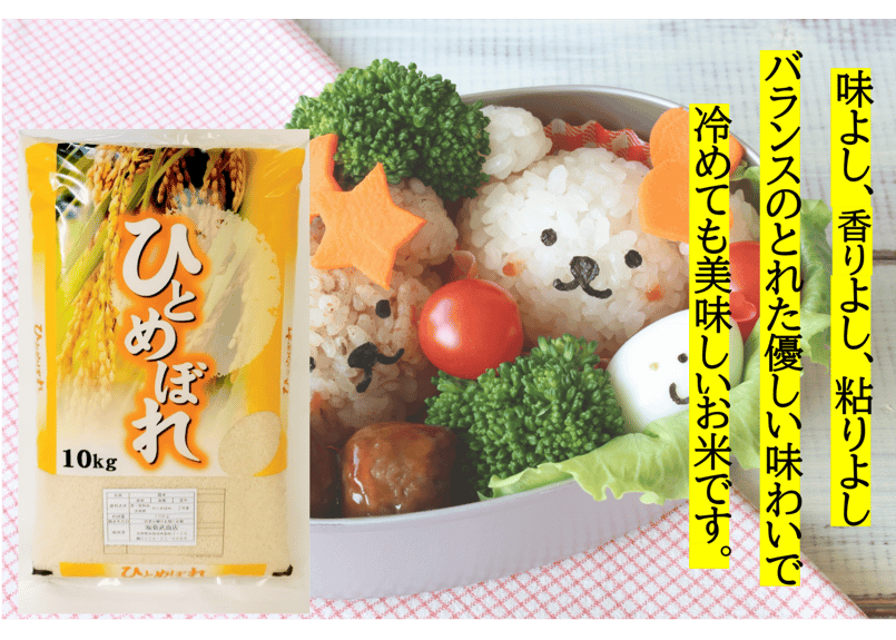 令和6年産 宮城県産 ひとめぼれ(県北産米)10㎏ 送料無料 | 菊 令和6年産 宮城県産 ひとめぼれ(県北産米)10㎏ 送料無料 | 菊