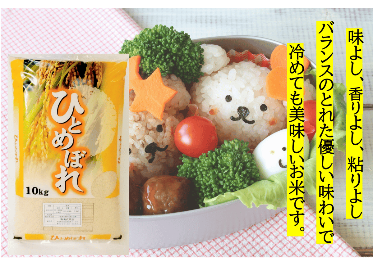 令和6年産 宮城県産 ひとめぼれ(県北産米)10㎏ 送料無料 | 菊 令和6年産 宮城県産 ひとめぼれ(県北産米)10㎏ 送料無料 | 菊