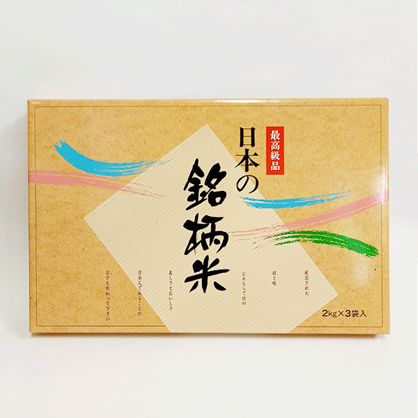 宮城米・食べくらべセット（送料無料）　菊武商店ストア　新米　令和５年産