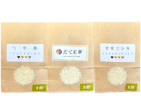 令和6年産　食べくらべ３合セット(送料無料）