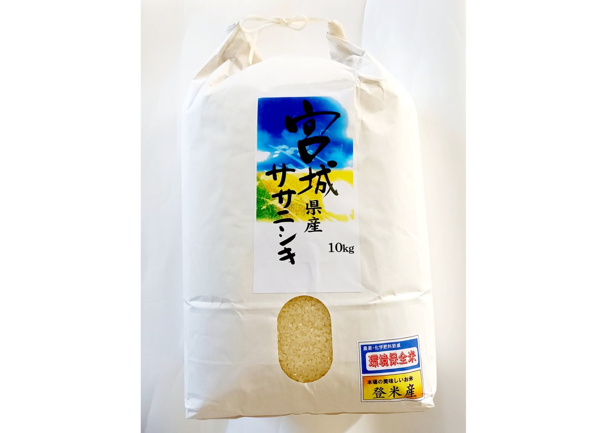 ① 新米令和６年岩手県産ササニシキ玄米３０キロ 新米令和6年岩手県産ササニシキ玄米30キロ ササニシキ玄米 令和6