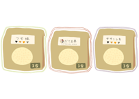 7年産　食べくらべ３合セット(送料無料）