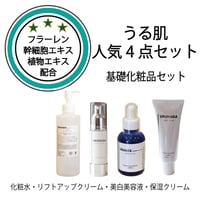 エンリッチ アイクリーム 30g（ヒト羊水幹細胞培養液・ウルトラフィル