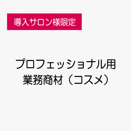 髪ジェンヌ オンラインショップ