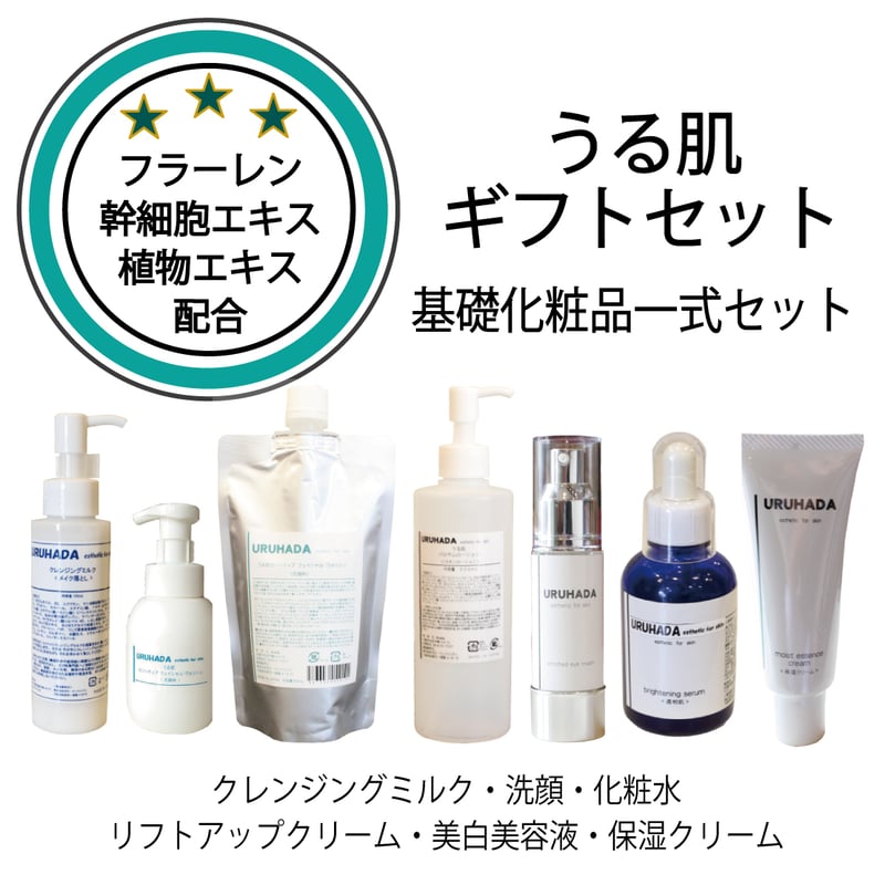 クレンジング、保湿クリームセット Aurelie. 保湿洗顔料・クレンジング