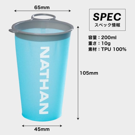 Nathan ネイサン / リユーザブル レース デイ カップ (1個）