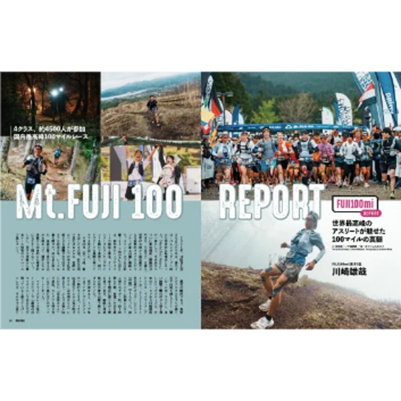 RUN + TRAIL ランプラストレイル / Vol.76 | Trippers