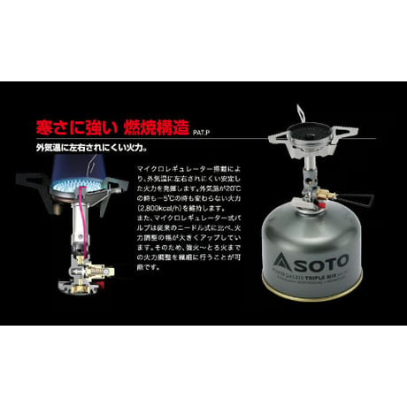 SOTO ソト / マイクロレギュレーターストーブ ウインドマスター  SOD-310