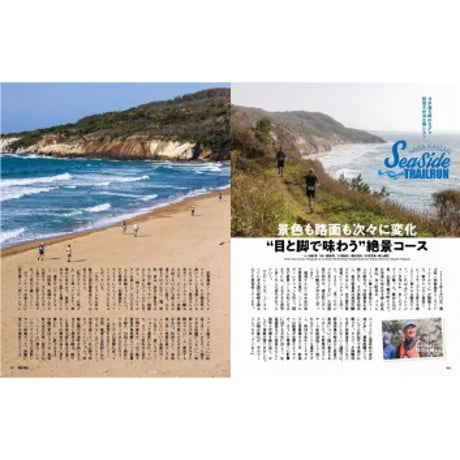 RUN + TRAIL ランプラストレイル / Vol.76