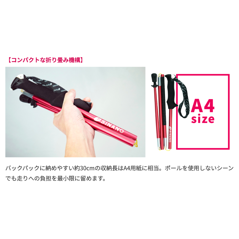 SINANO トレランポール 110cm 楽天市場】シナノ トレランポールの通販