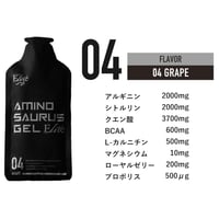 【20％OFF】 AMINO SAURUS / アミノサウルス ジェル エリート  《賞味期限2026/12/30》