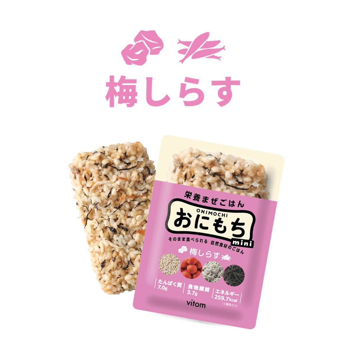 おにもち mini | Trippers
