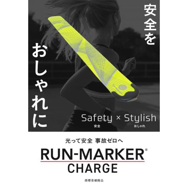 RUN-MARKER® CHARGE（ランマーカー® チャージ） | Trippers