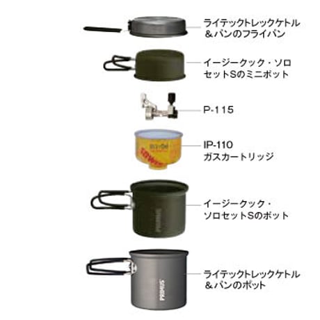 PRIMUS プリムス / イージークック・ソロセットS