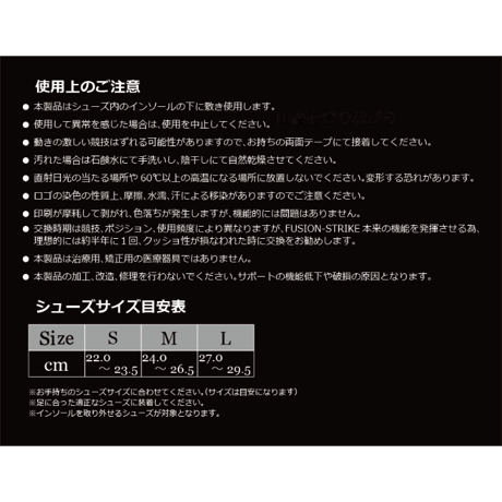 FUSION-FLEXI フュージョンフレキシ / FUSION-STRIKE ヒールウェッジバー