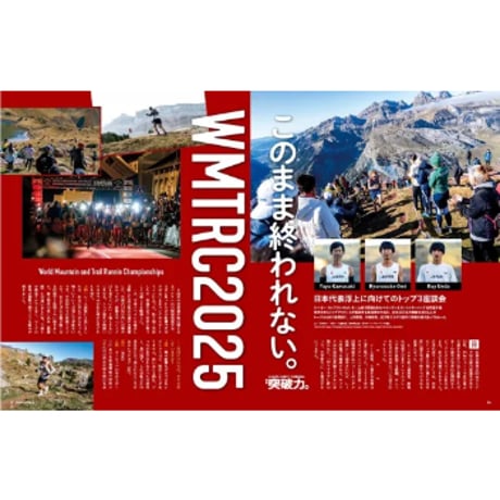 RUN + TRAIL ランプラストレイル / Vol.74
