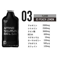 AMINO SAURUS / アミノサウルス ジェル エリート