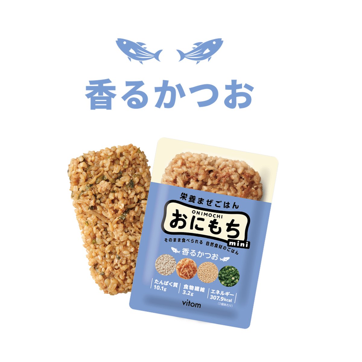 おにもち mini | Trippers