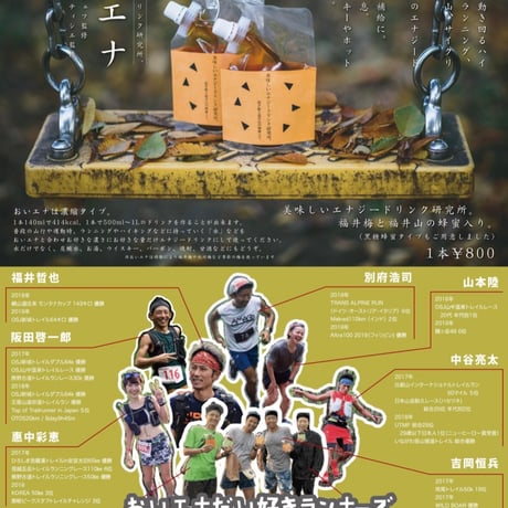 美味しいエナジードリンク研究所。/ おいエナ