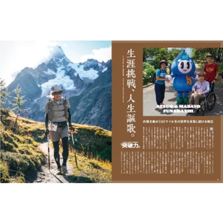 RUN + TRAIL ランプラストレイル / Vol.74