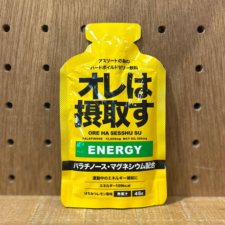 オレは摂取す / T-パウチジェル エネルギー