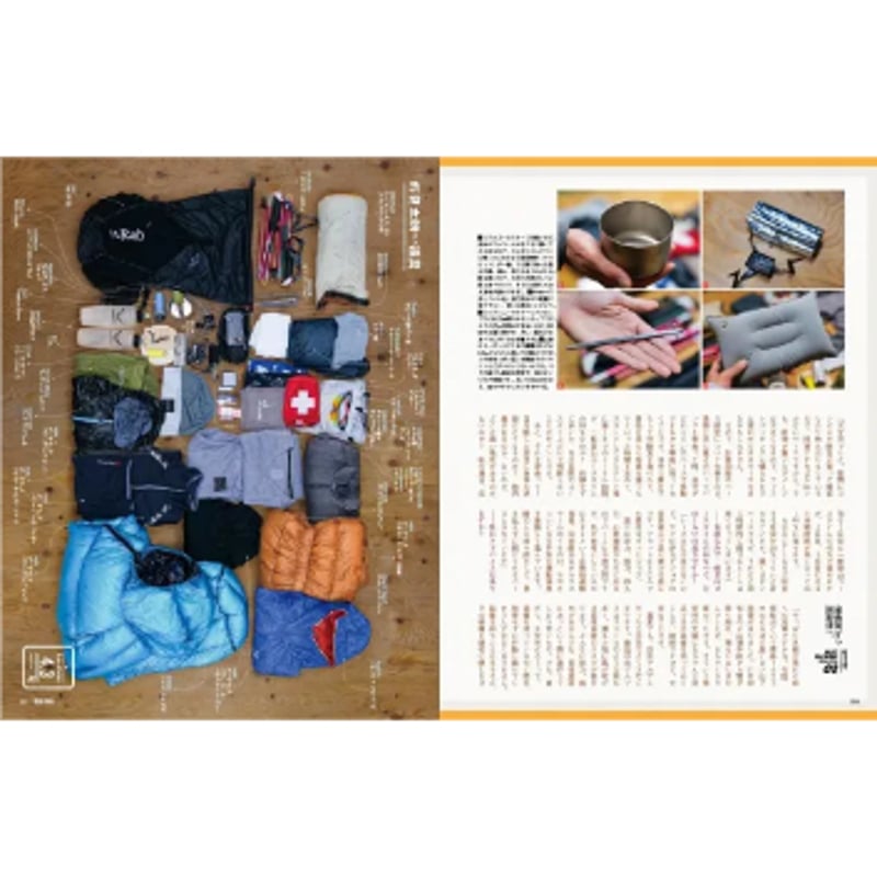 RUN + TRAIL ランプラストレイル / Vol.76 | Trippers
