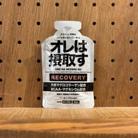 オレは摂取す / T-パウチジェル リカバリー