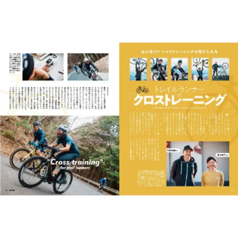 RUN + TRAIL ランプラストレイル / Vol.76 | Trippers