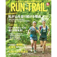 RUN + TRAIL ランプラストレイル / Vol.50