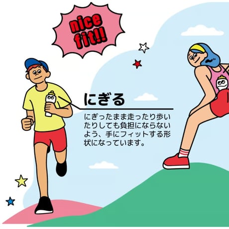wellbe ウェルビー / ランニングボトル シェイクハンズ