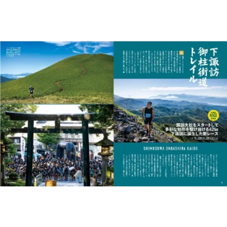 RUN + TRAIL ランプラストレイル / Vol.74