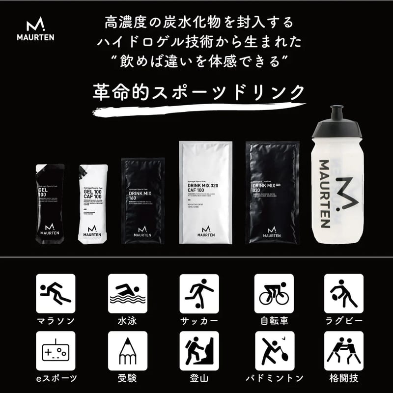 MAURTEN モルテン / GEL 160 | Trippers