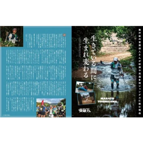 RUN + TRAIL ランプラストレイル / Vol.74