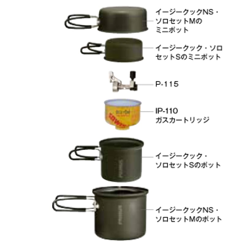 PRIMUS プリムス / イージークックNS(ノンスティック)・ソロ PRIMUS プリムス / イージークックNS(ノンスティック)・ソロ