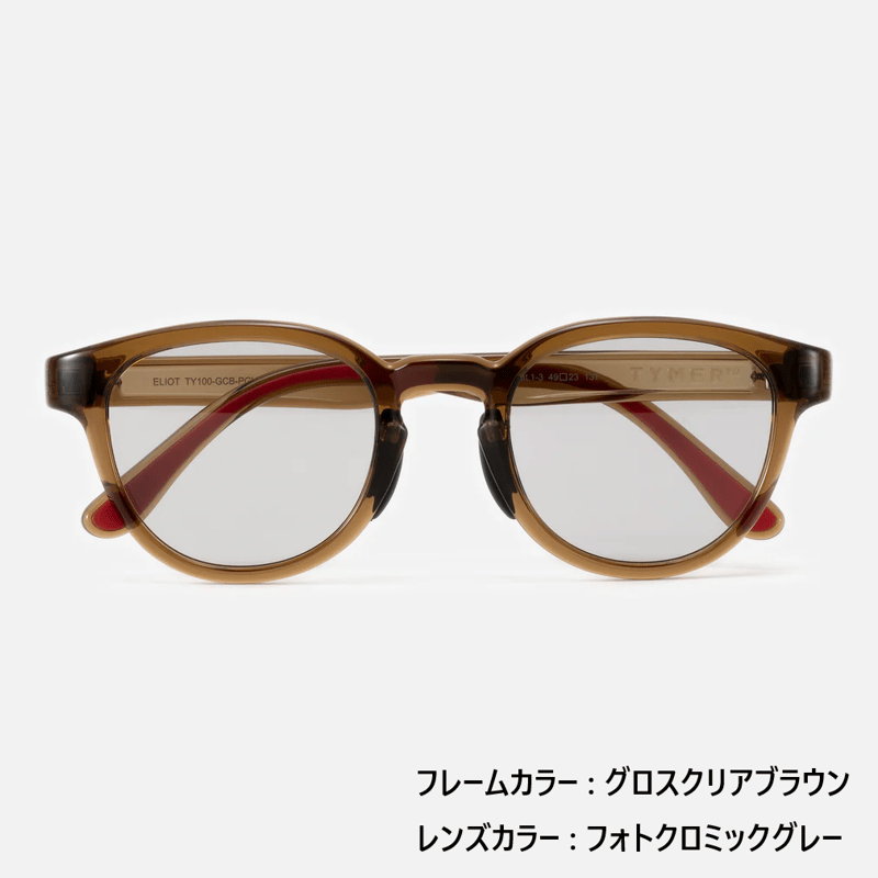 TYMER ELIOT タイマー　エリオット　 調光レンズ　サングラス ELIOT | TYMER タイマー サングラス