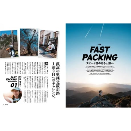 RUN + TRAIL ランプラストレイル / Vol.76