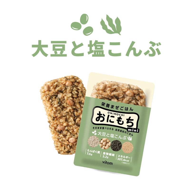 おにもち mini | Trippers