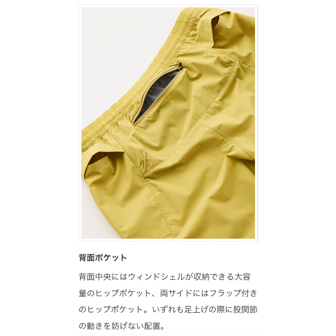 Teton Bros. ティートン ブロス / スクランブリング パンツ