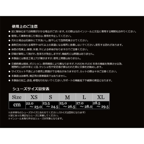 FUSION-FLEXI フュージョンフレキシ / +S
