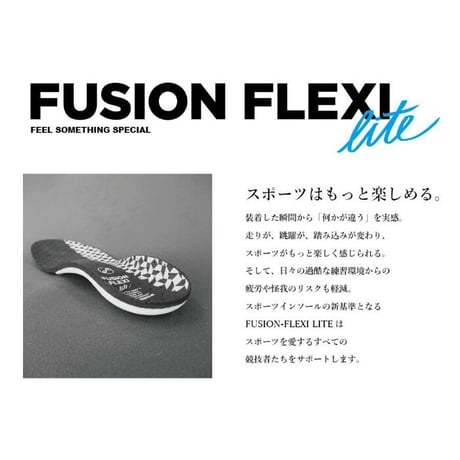 FUSION-FLEXI フュージョンフレキシ / LITE