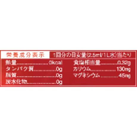 ALIVAL アライバル / 濃縮イオン均衡液  60ml プッシュ式