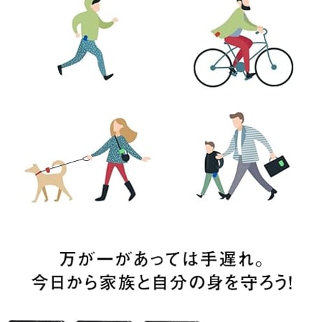 WALK-MARKER® CHARGE（ウォークマーカー® チャージ）
