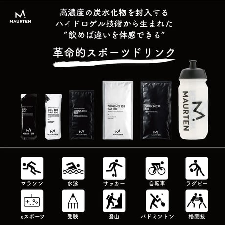 MAURTEN モルテン / ORIGINAL BOTTLE 500ml