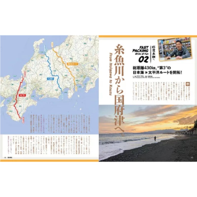 RUN + TRAIL ランプラストレイル / Vol.76 | Trippers