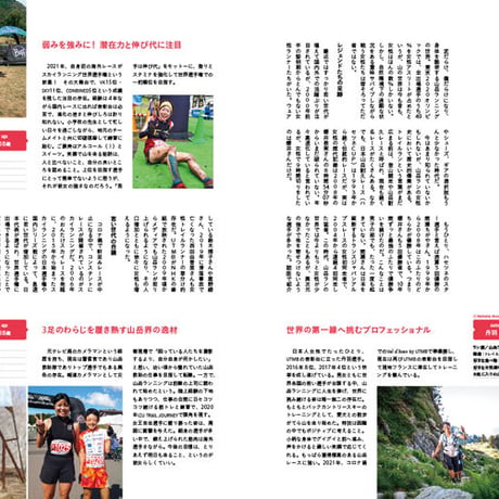 RUN + TRAIL ランプラストレイル / Vol.50