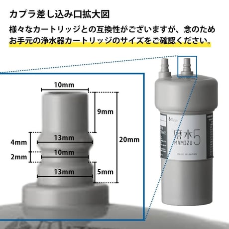 アンダーシンクタイプ浄水器 交換用カートリッジ「磨水5」