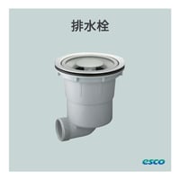 排水栓