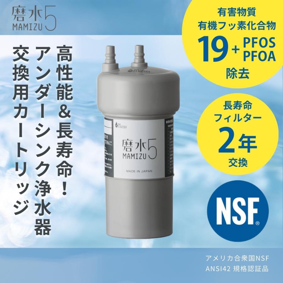アンダーシンクタイプ浄水器 交換用カートリッジ「磨水5」 | ESCO Stores