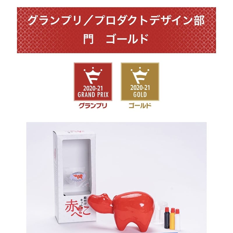 赤べこ絵付けキット | 日々市 あいづ